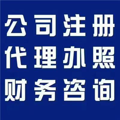 網(wǎng)絡(luò)文化經(jīng)營必備 營業(yè)性演出經(jīng)營許可證相關(guān)產(chǎn)品與服務(wù)推薦