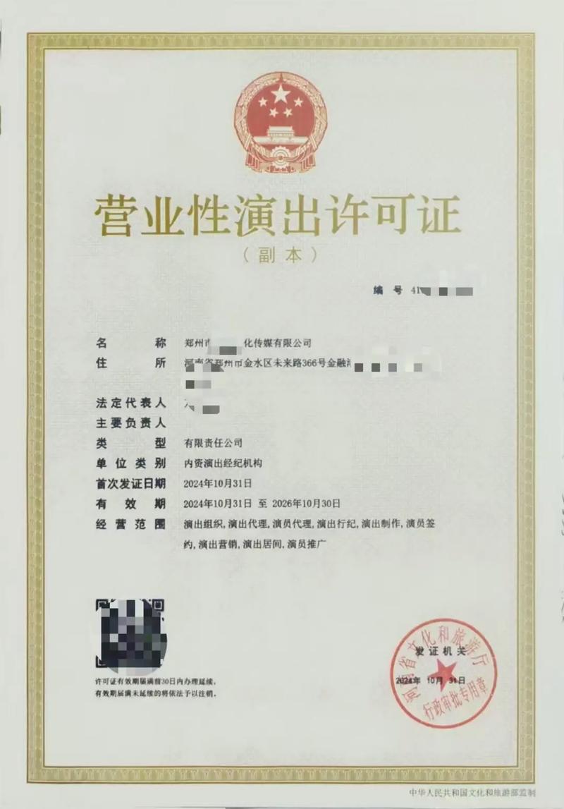 衛(wèi)生證、營業(yè)性演出執(zhí)照辦不了？——最后辦理時(shí)間提醒（附權(quán)威解讀）