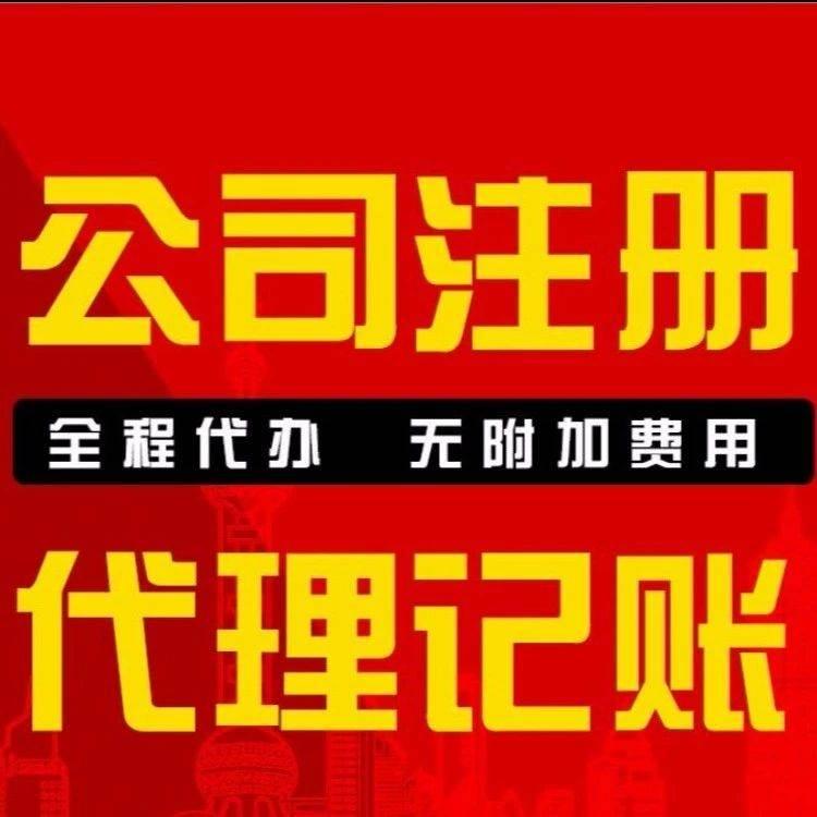 江蘇昆山股份公司注冊辦理流程及營業(yè)性演出資質(zhì)指南